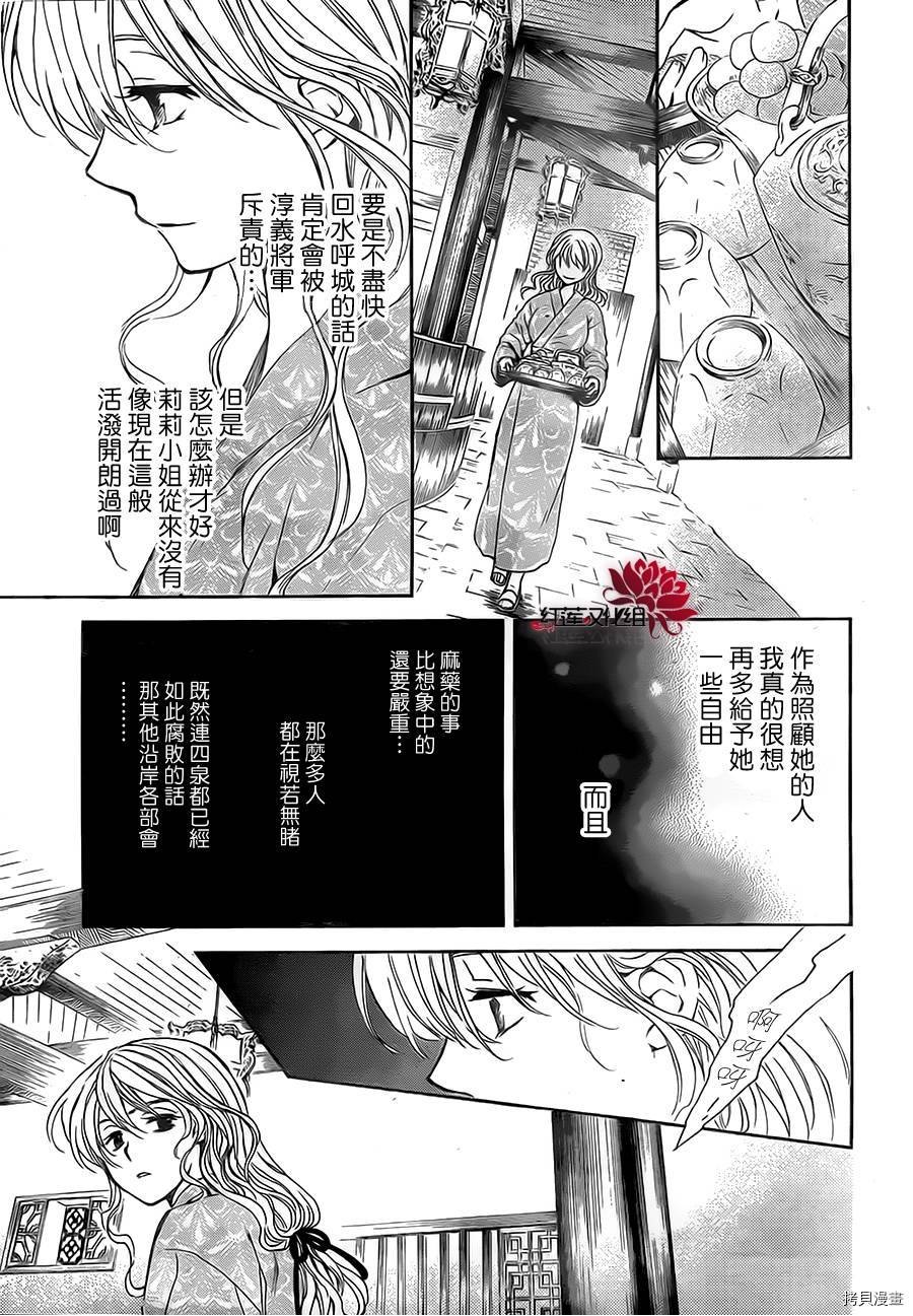 晨曦公主[拷贝漫画]韩漫全集-第82话无删减无遮挡章节图片 