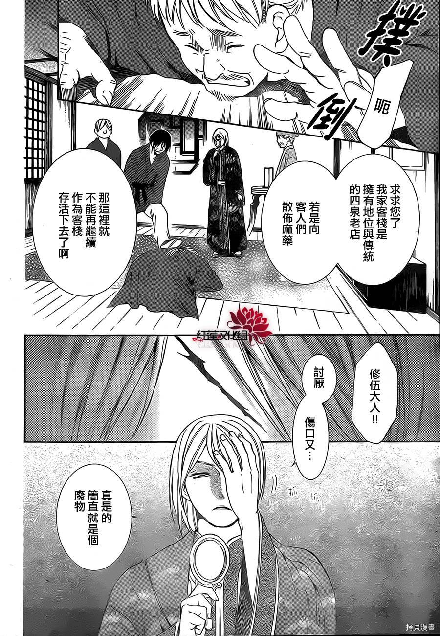 晨曦公主[拷贝漫画]韩漫全集-第82话无删减无遮挡章节图片 