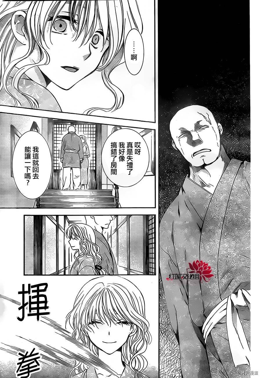 晨曦公主[拷贝漫画]韩漫全集-第82话无删减无遮挡章节图片 