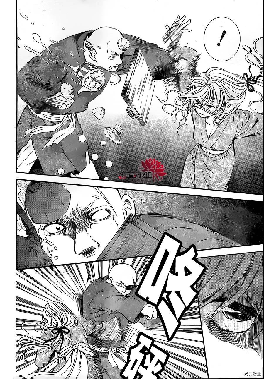 晨曦公主[拷贝漫画]韩漫全集-第82话无删减无遮挡章节图片 