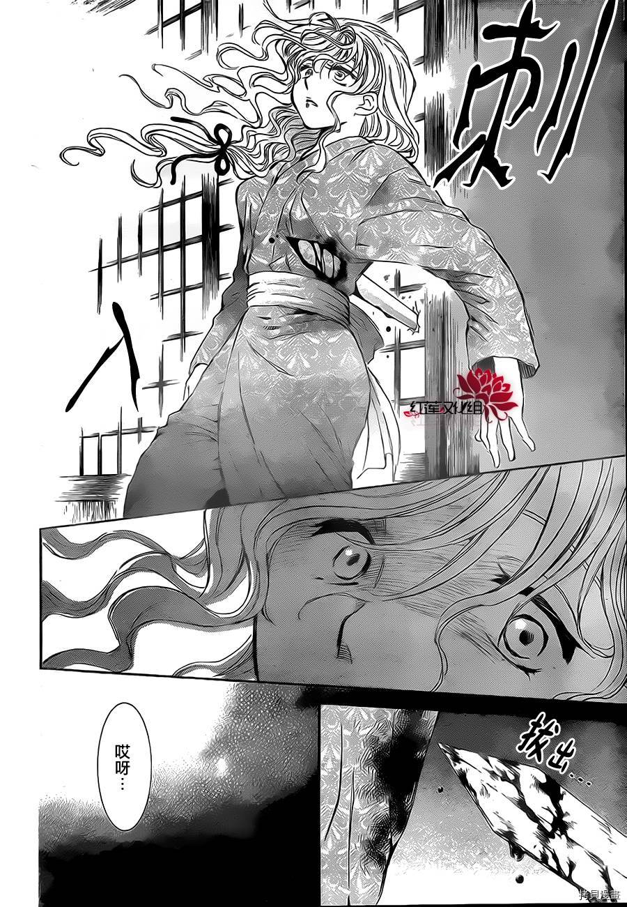 晨曦公主[拷贝漫画]韩漫全集-第82话无删减无遮挡章节图片 