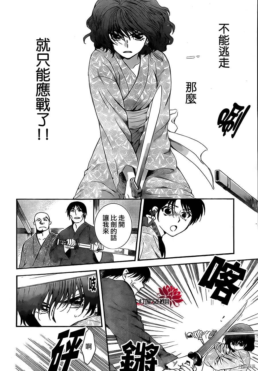 晨曦公主[拷贝漫画]韩漫全集-第82话无删减无遮挡章节图片 