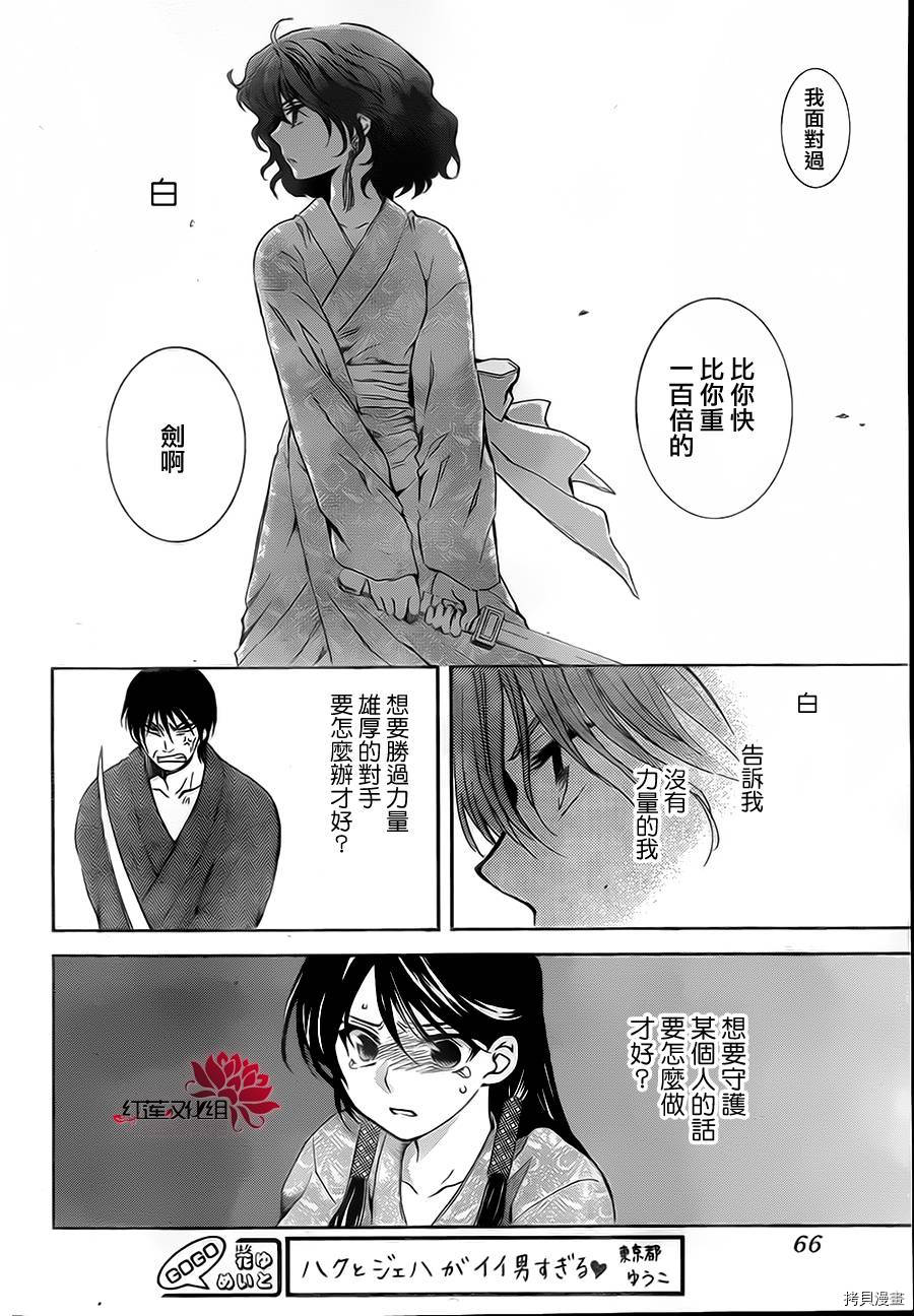 晨曦公主[拷贝漫画]韩漫全集-第82话无删减无遮挡章节图片 