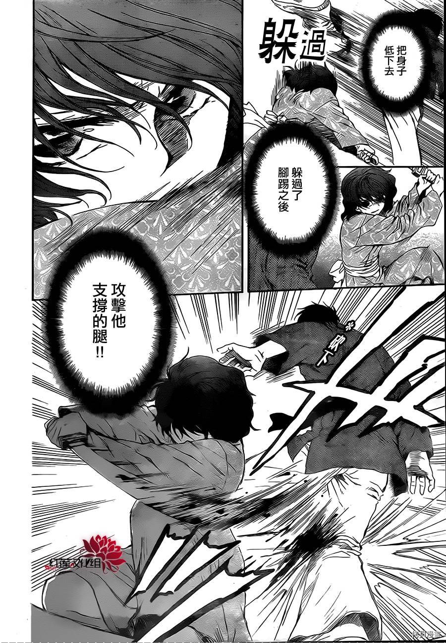 晨曦公主[拷贝漫画]韩漫全集-第82话无删减无遮挡章节图片 