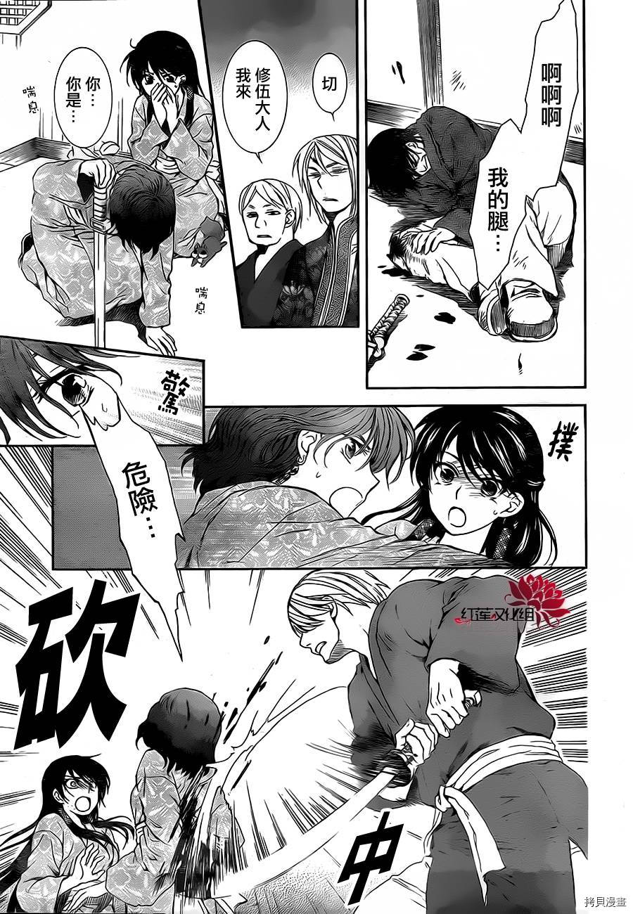 晨曦公主[拷贝漫画]韩漫全集-第82话无删减无遮挡章节图片 