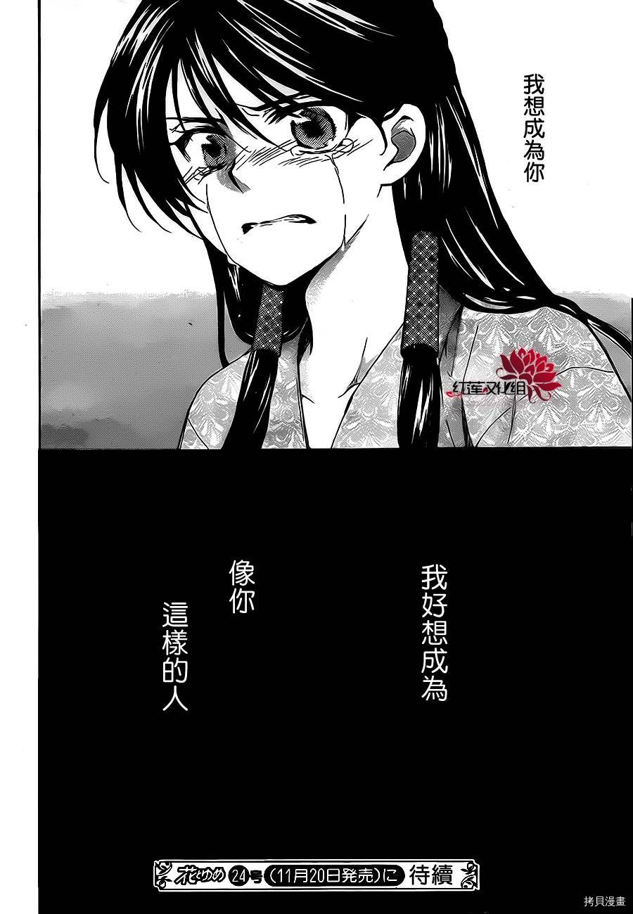 晨曦公主[拷贝漫画]韩漫全集-第82话无删减无遮挡章节图片 
