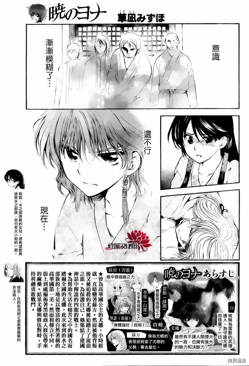 晨曦公主[拷贝漫画]韩漫全集-第83话无删减无遮挡章节图片 