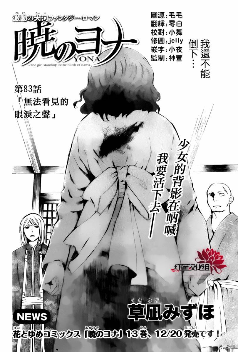 晨曦公主[拷贝漫画]韩漫全集-第83话无删减无遮挡章节图片 
