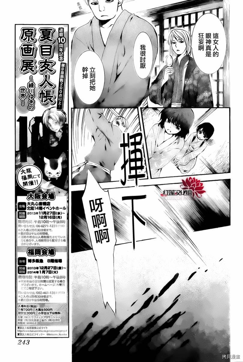 晨曦公主[拷贝漫画]韩漫全集-第83话无删减无遮挡章节图片 