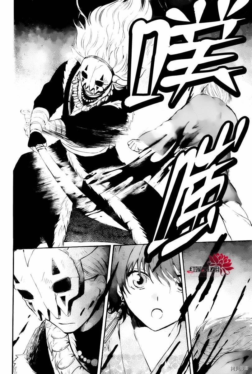 晨曦公主[拷贝漫画]韩漫全集-第83话无删减无遮挡章节图片 