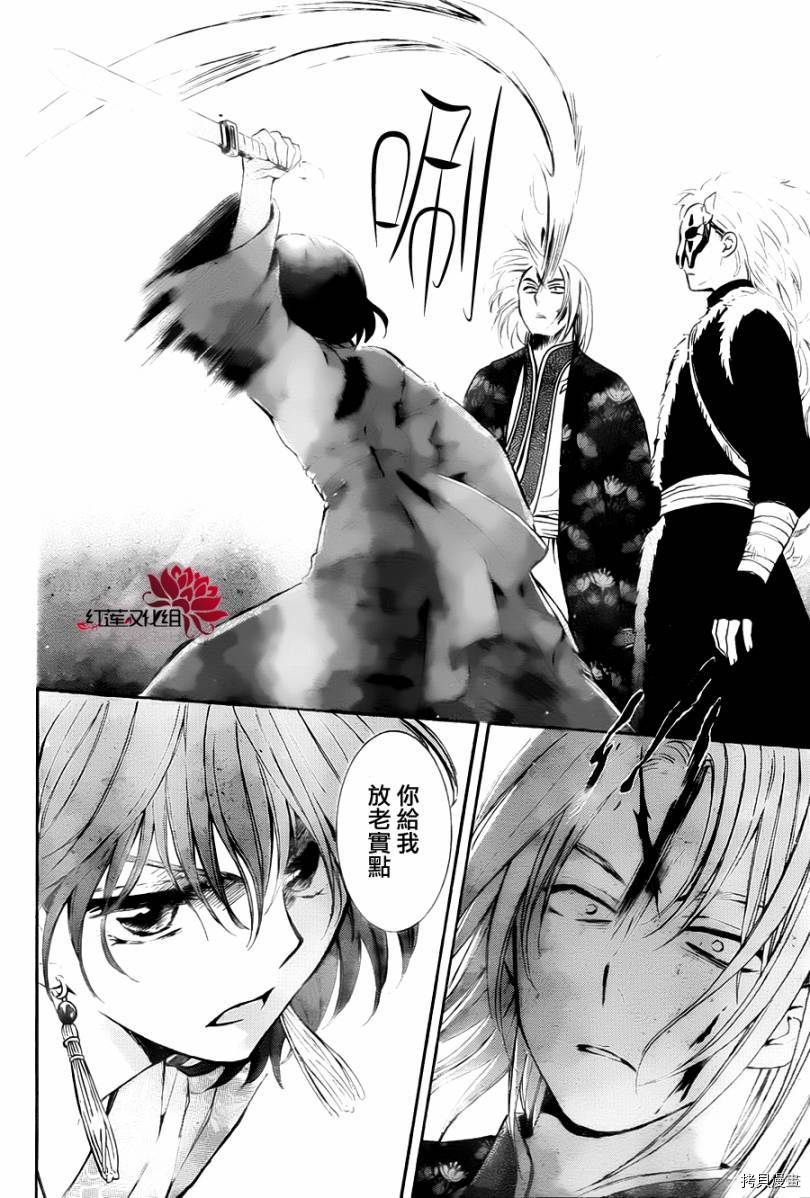 晨曦公主[拷贝漫画]韩漫全集-第83话无删减无遮挡章节图片 