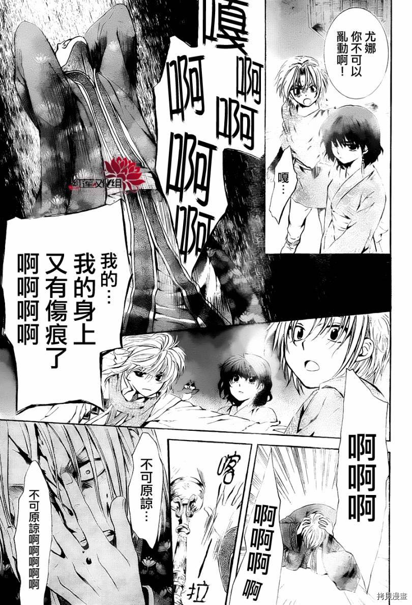 晨曦公主[拷贝漫画]韩漫全集-第83话无删减无遮挡章节图片 