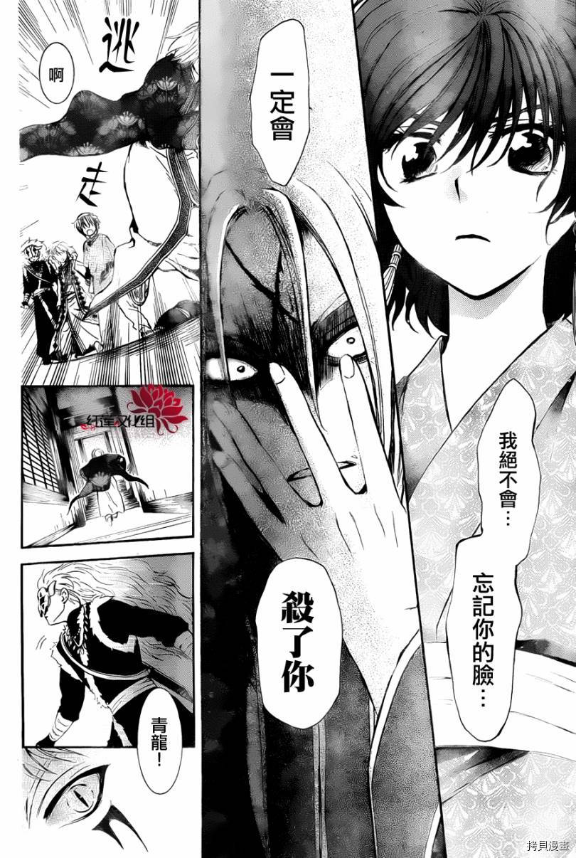 晨曦公主[拷贝漫画]韩漫全集-第83话无删减无遮挡章节图片 