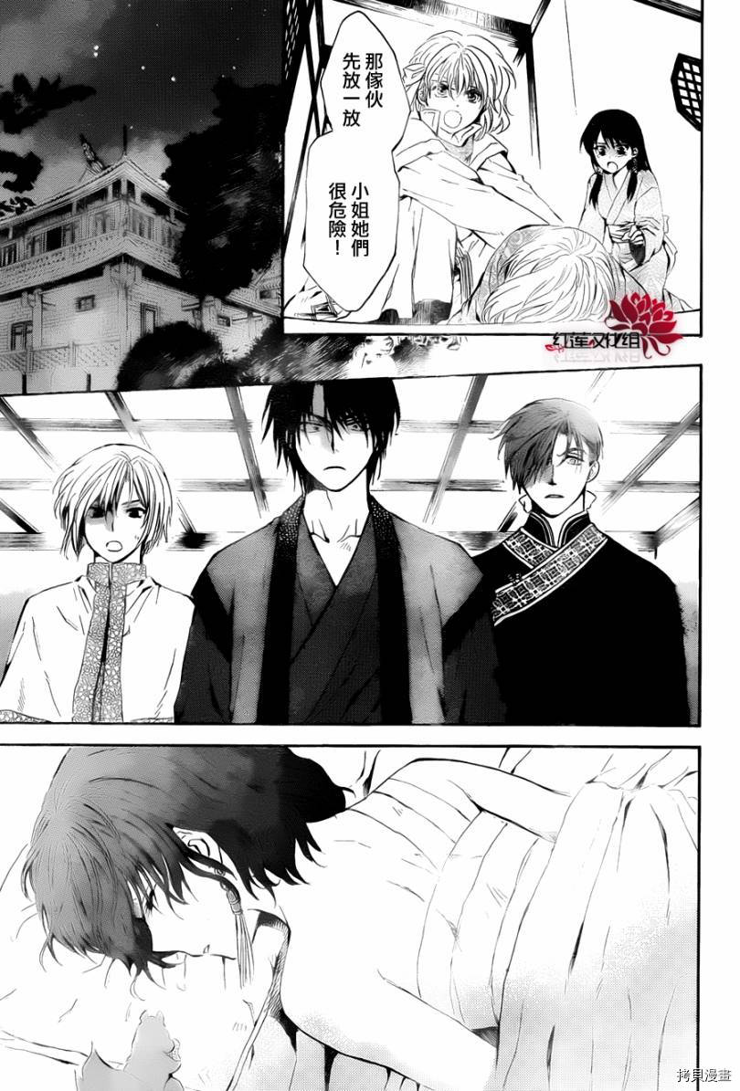 晨曦公主[拷贝漫画]韩漫全集-第83话无删减无遮挡章节图片 