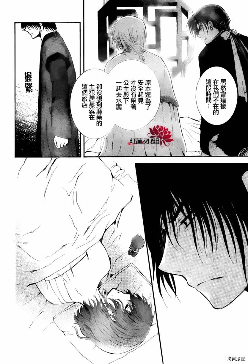 晨曦公主[拷贝漫画]韩漫全集-第83话无删减无遮挡章节图片 
