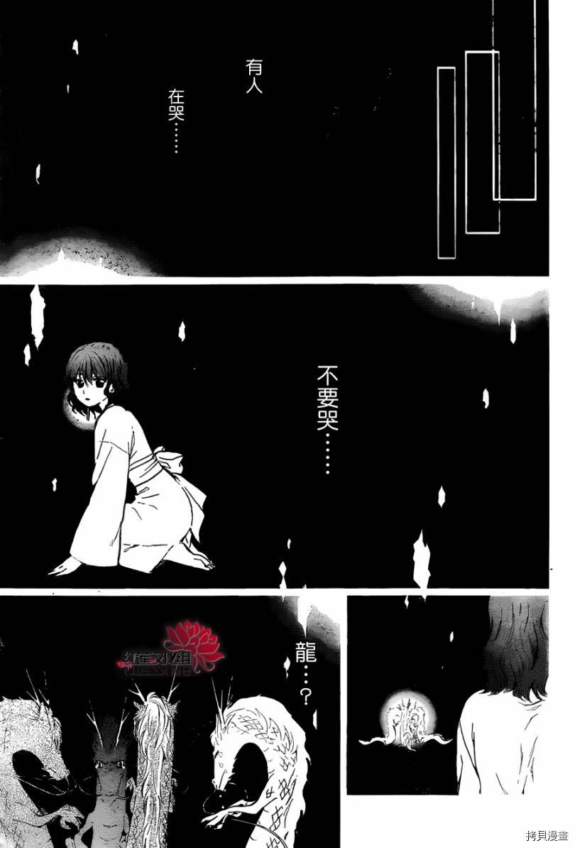 晨曦公主[拷贝漫画]韩漫全集-第83话无删减无遮挡章节图片 