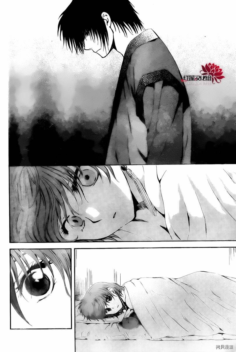 晨曦公主[拷贝漫画]韩漫全集-第83话无删减无遮挡章节图片 