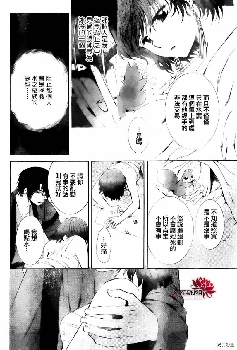 晨曦公主[拷贝漫画]韩漫全集-第83话无删减无遮挡章节图片 