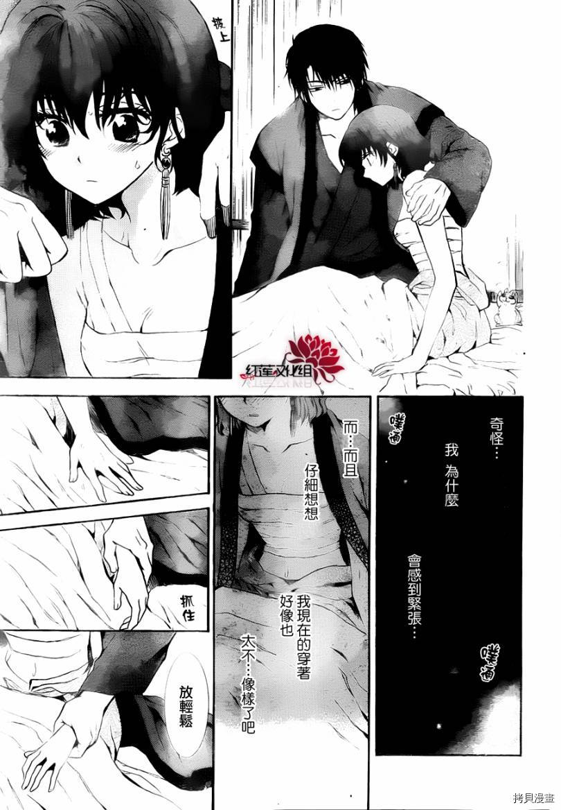 晨曦公主[拷贝漫画]韩漫全集-第83话无删减无遮挡章节图片 