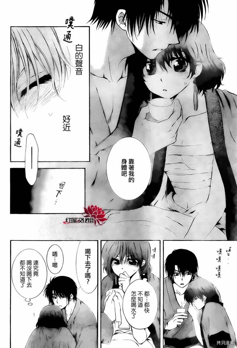 晨曦公主[拷贝漫画]韩漫全集-第83话无删减无遮挡章节图片 