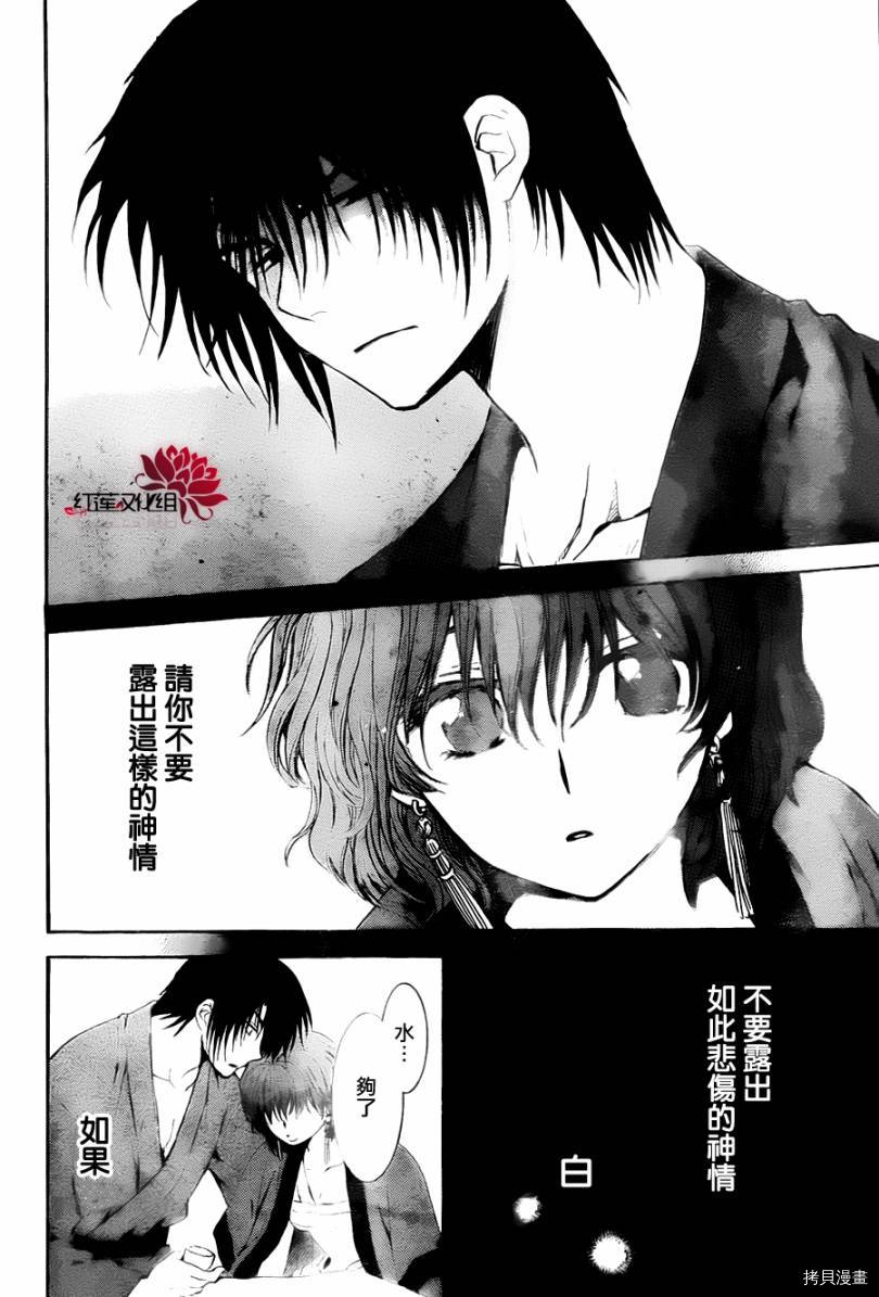 晨曦公主[拷贝漫画]韩漫全集-第83话无删减无遮挡章节图片 