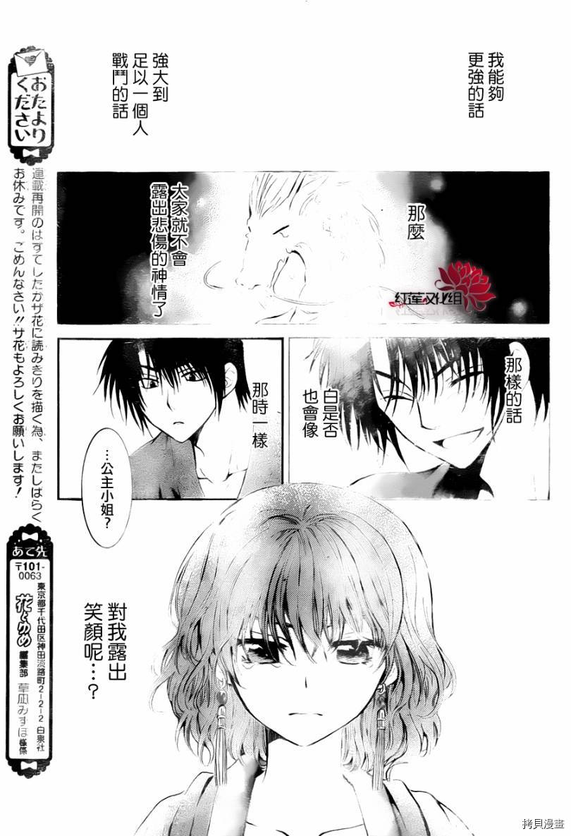 晨曦公主[拷贝漫画]韩漫全集-第83话无删减无遮挡章节图片 