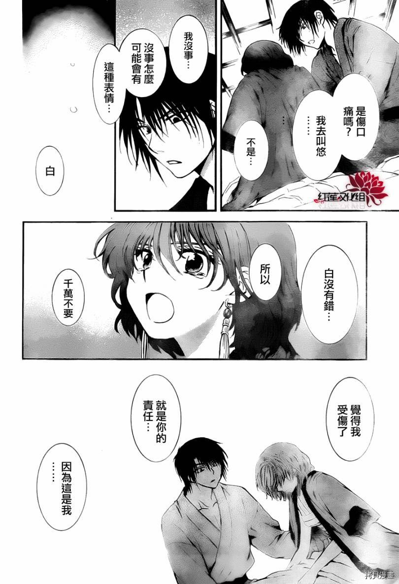 晨曦公主[拷贝漫画]韩漫全集-第83话无删减无遮挡章节图片 