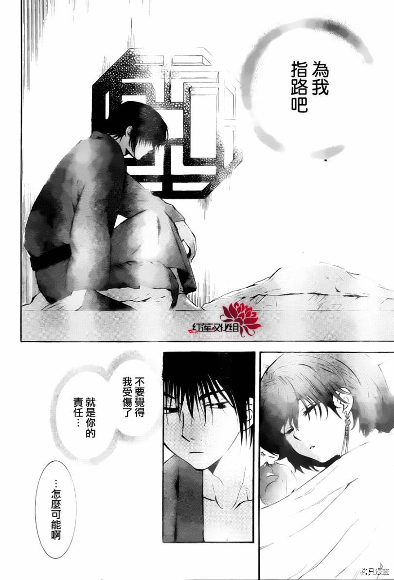 晨曦公主[拷贝漫画]韩漫全集-第83话无删减无遮挡章节图片 