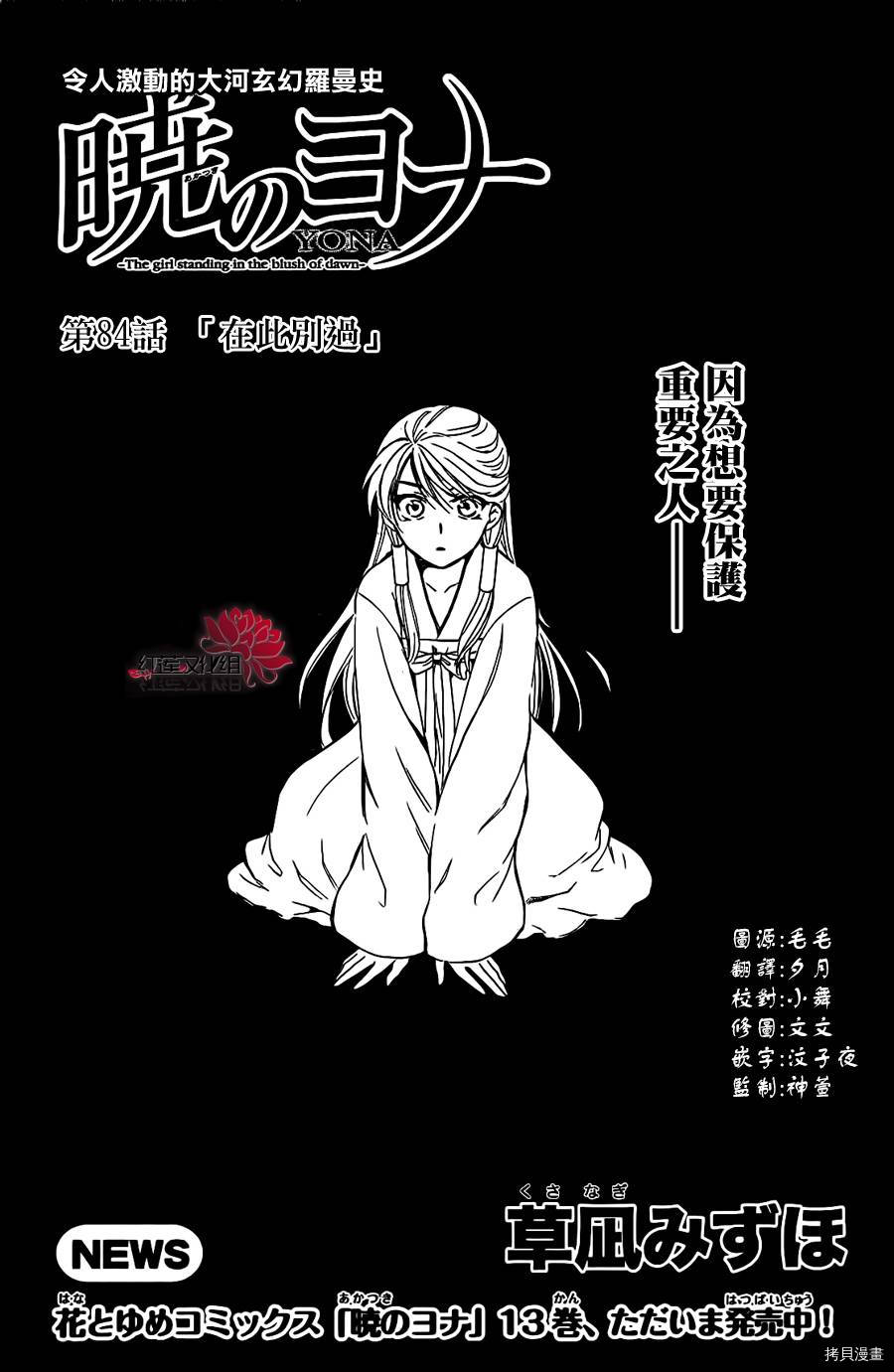 晨曦公主[拷贝漫画]韩漫全集-第84话无删减无遮挡章节图片 