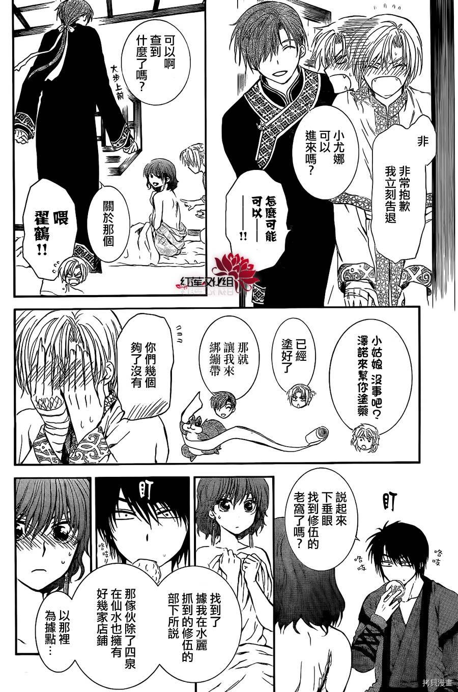 晨曦公主[拷贝漫画]韩漫全集-第84话无删减无遮挡章节图片 