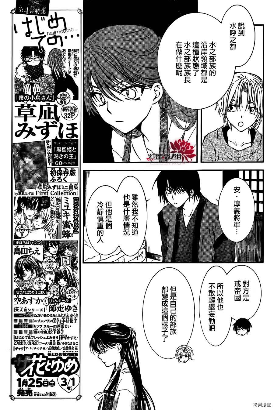 晨曦公主[拷贝漫画]韩漫全集-第84话无删减无遮挡章节图片 
