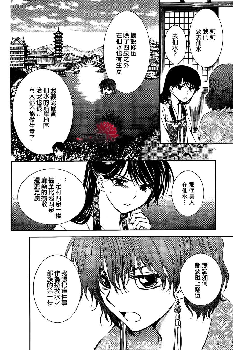 晨曦公主[拷贝漫画]韩漫全集-第84话无删减无遮挡章节图片 
