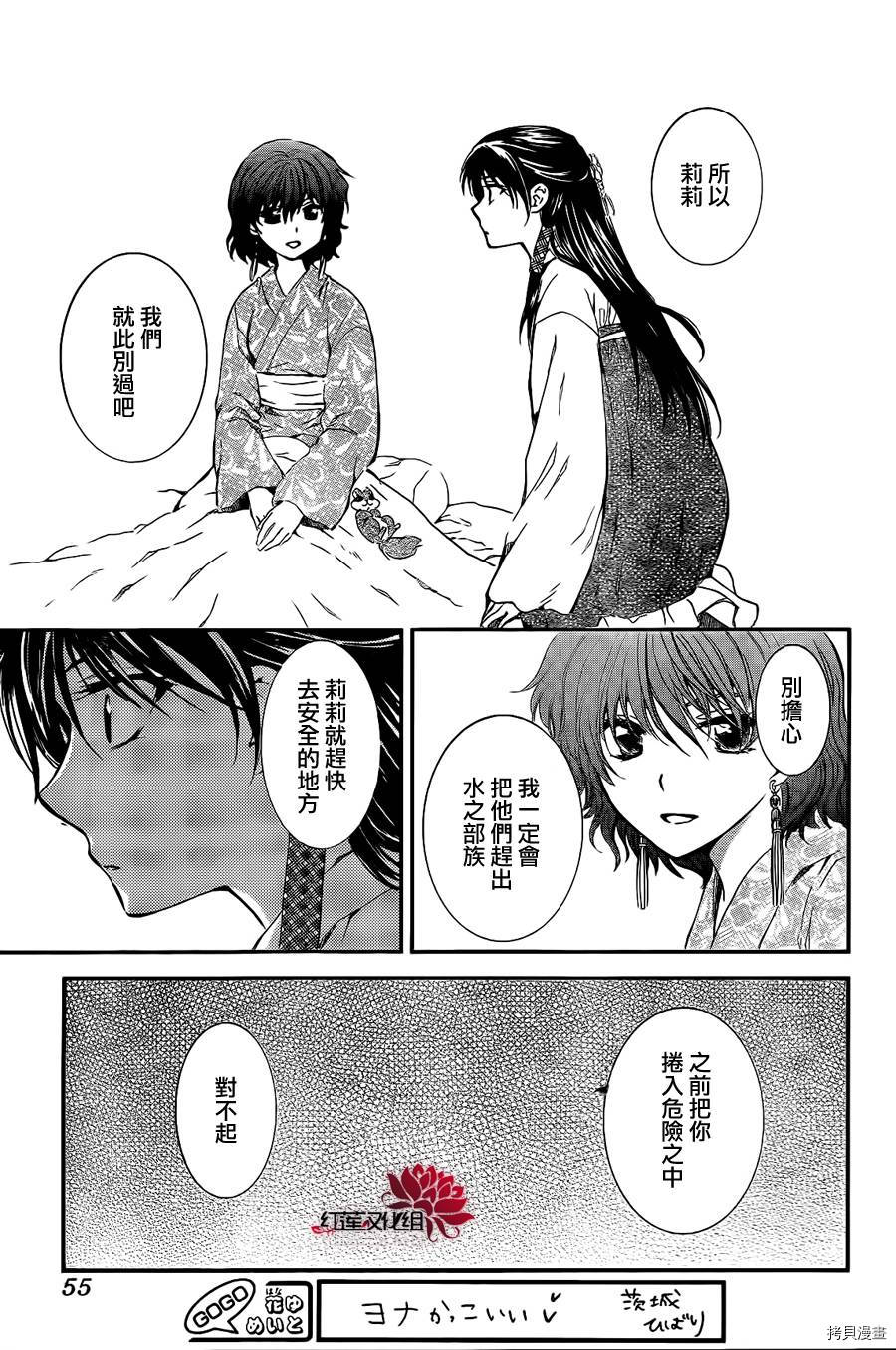 晨曦公主[拷贝漫画]韩漫全集-第84话无删减无遮挡章节图片 