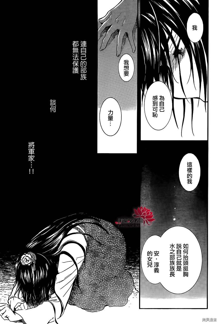 晨曦公主[拷贝漫画]韩漫全集-第84话无删减无遮挡章节图片 