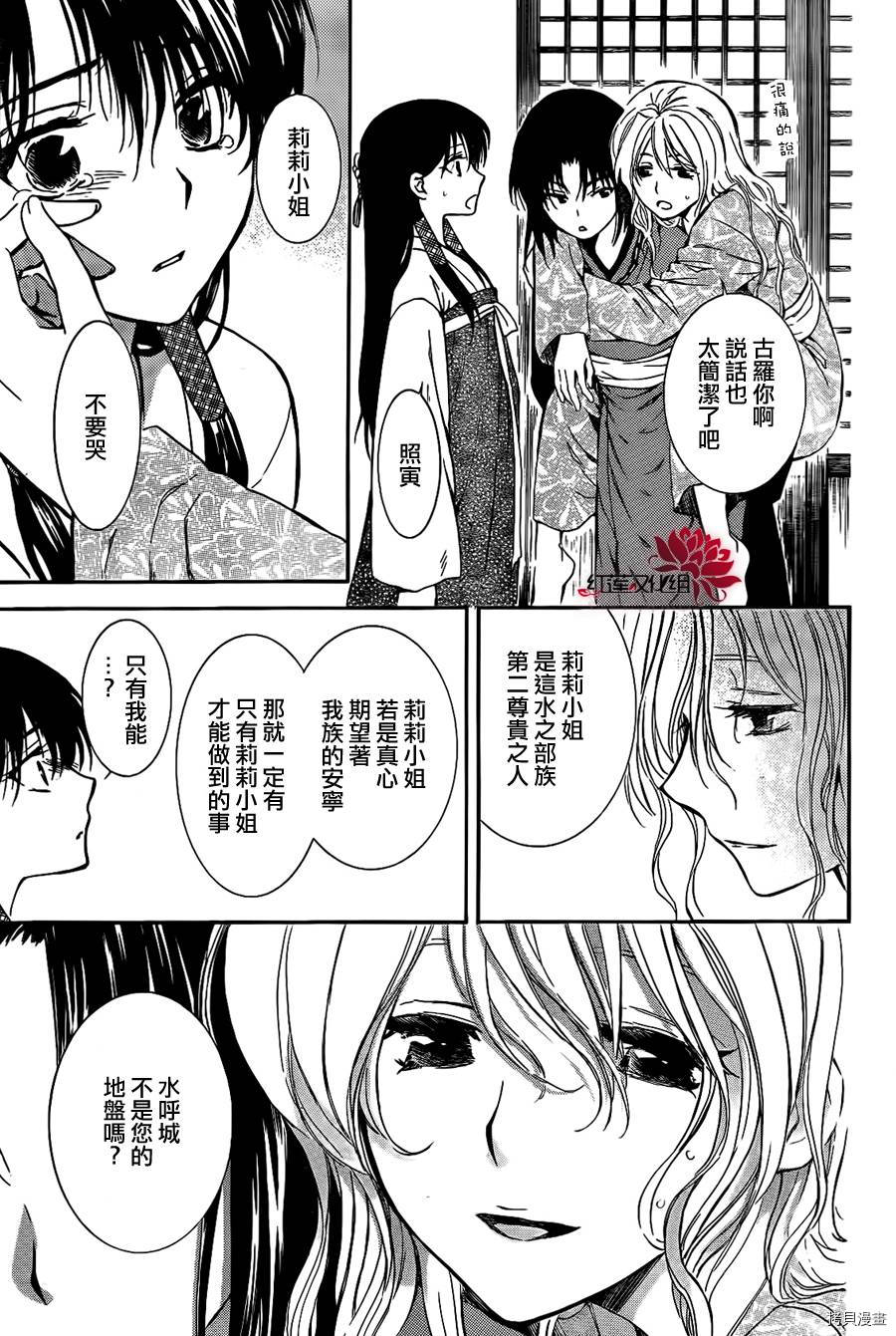 晨曦公主[拷贝漫画]韩漫全集-第84话无删减无遮挡章节图片 
