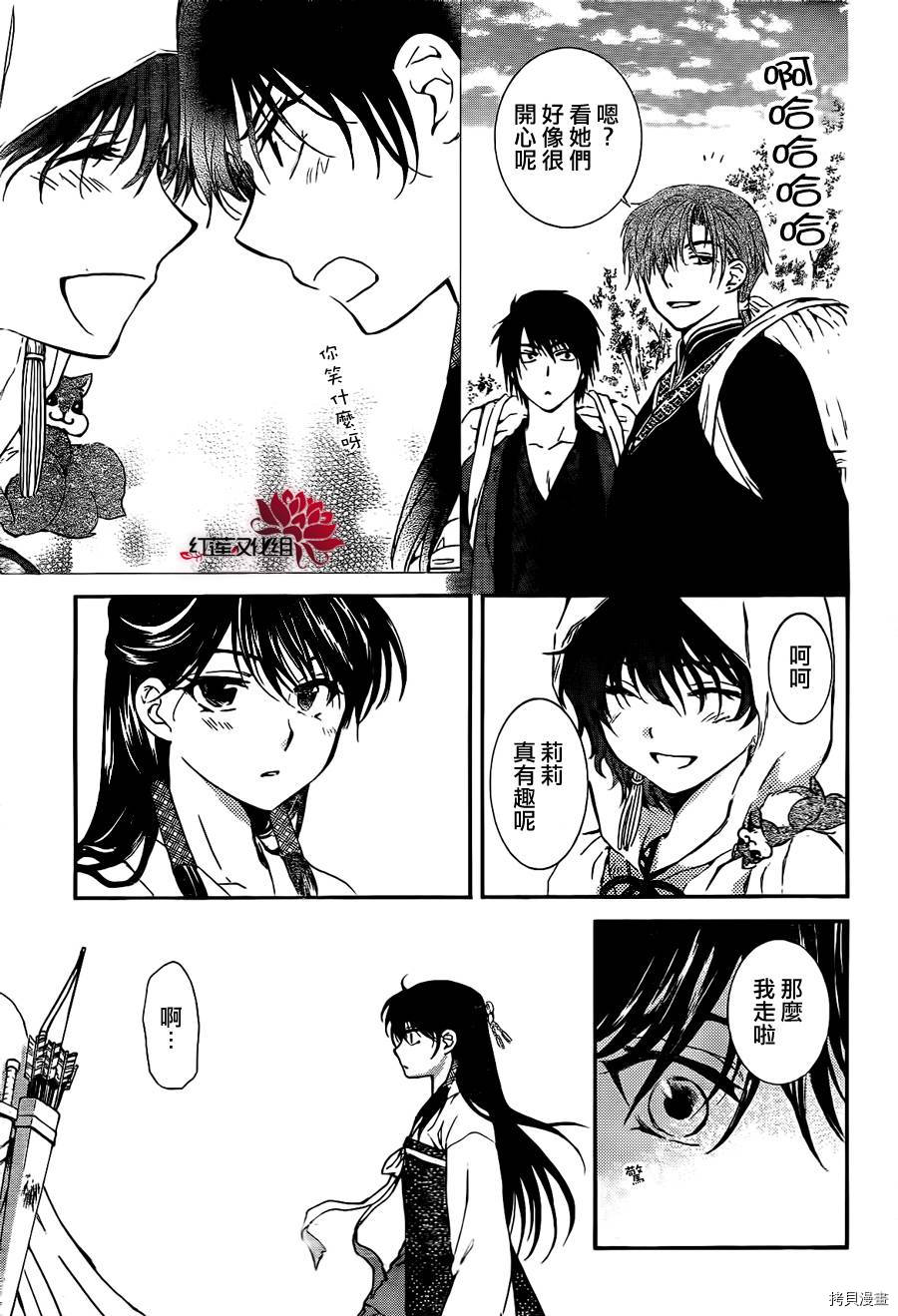 晨曦公主[拷贝漫画]韩漫全集-第84话无删减无遮挡章节图片 