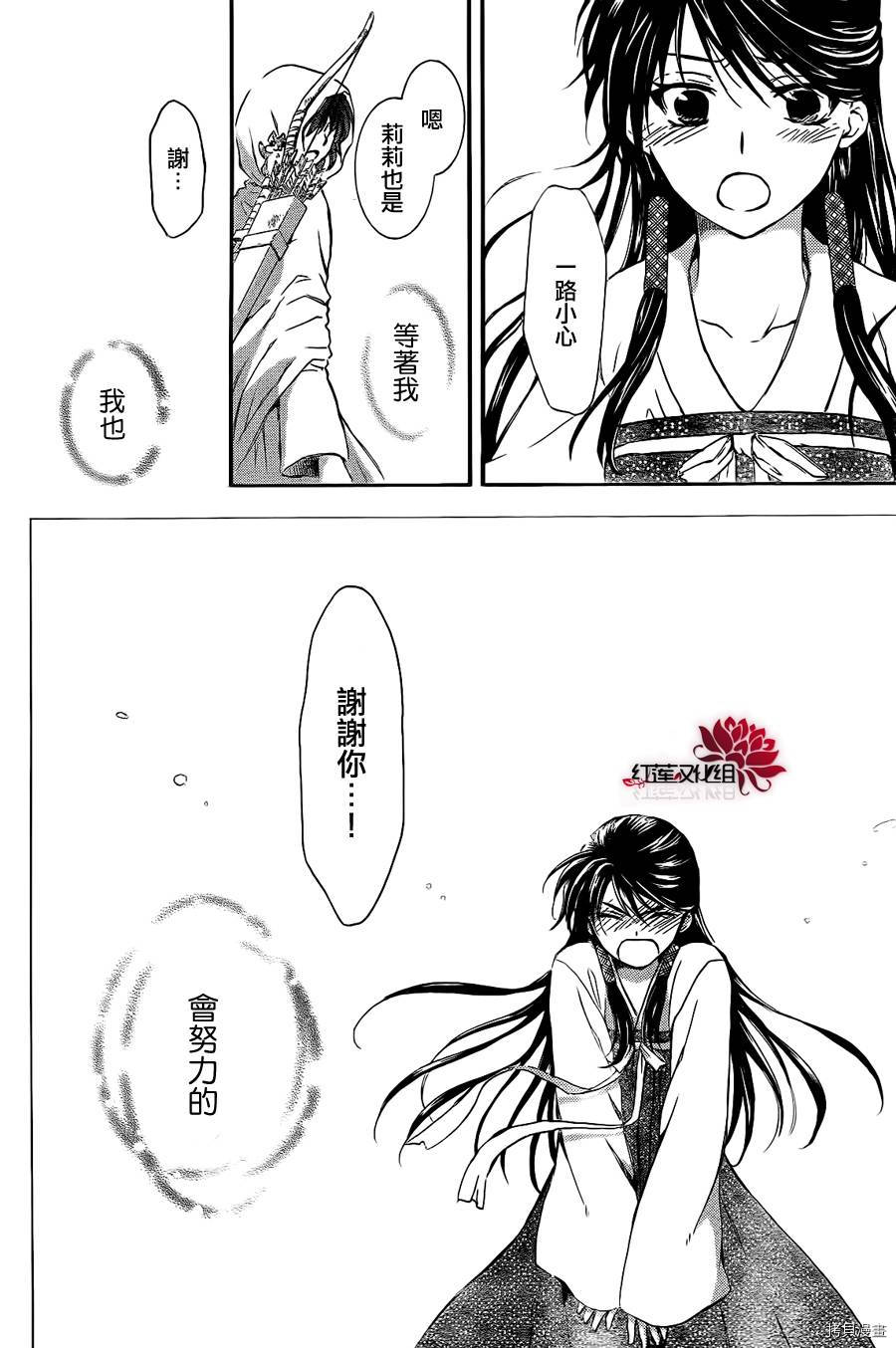 晨曦公主[拷贝漫画]韩漫全集-第84话无删减无遮挡章节图片 