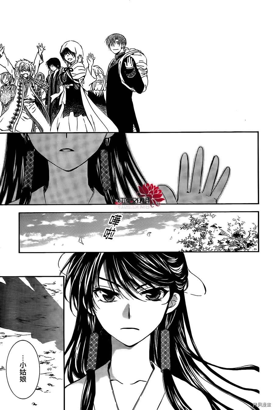 晨曦公主[拷贝漫画]韩漫全集-第84话无删减无遮挡章节图片 