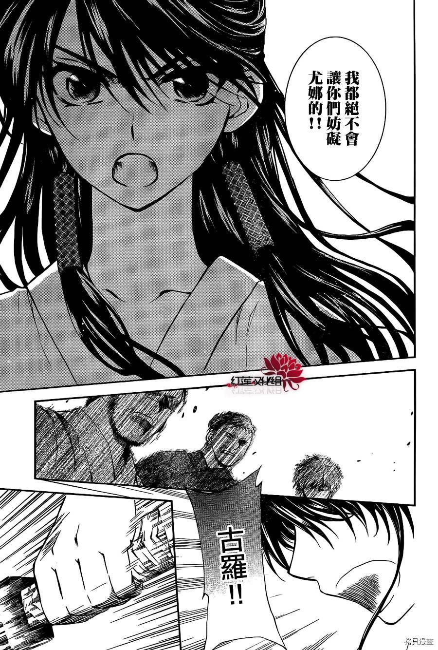 晨曦公主[拷贝漫画]韩漫全集-第84话无删减无遮挡章节图片 