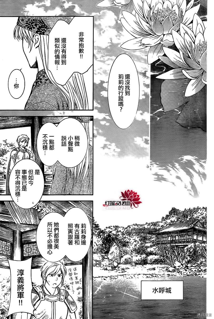 晨曦公主[拷贝漫画]韩漫全集-第84话无删减无遮挡章节图片 
