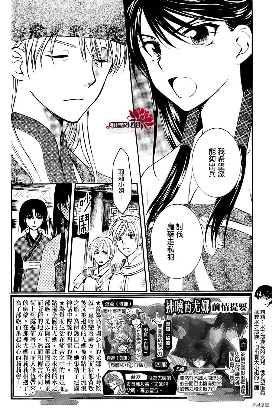 晨曦公主[拷贝漫画]韩漫全集-第85话无删减无遮挡章节图片 