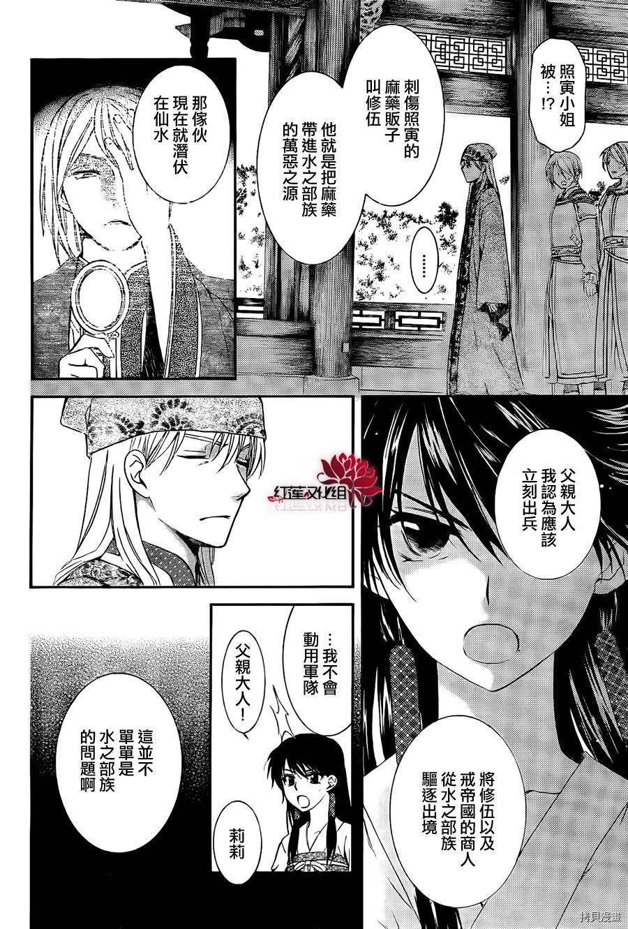 晨曦公主[拷贝漫画]韩漫全集-第85话无删减无遮挡章节图片 