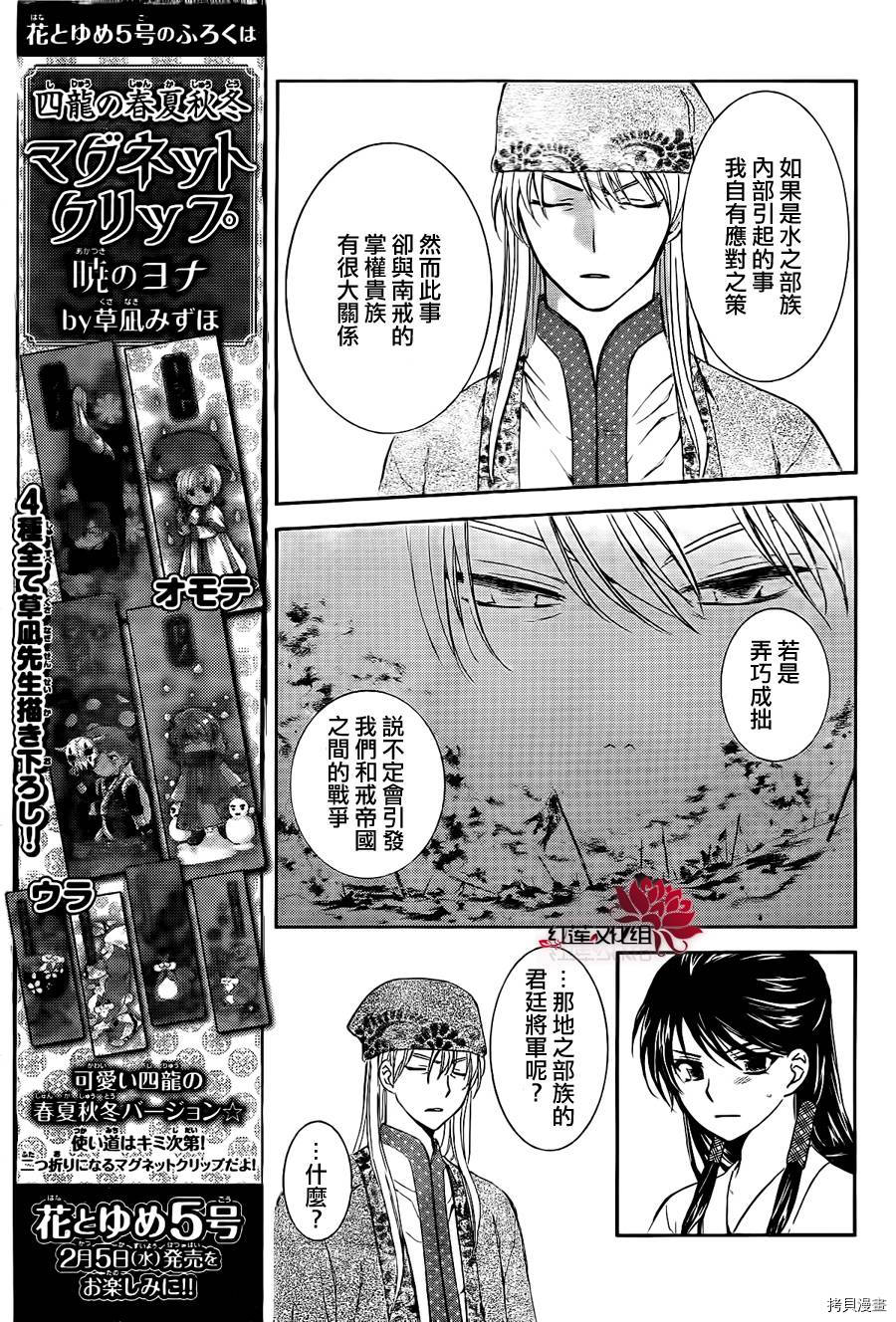 晨曦公主[拷贝漫画]韩漫全集-第85话无删减无遮挡章节图片 