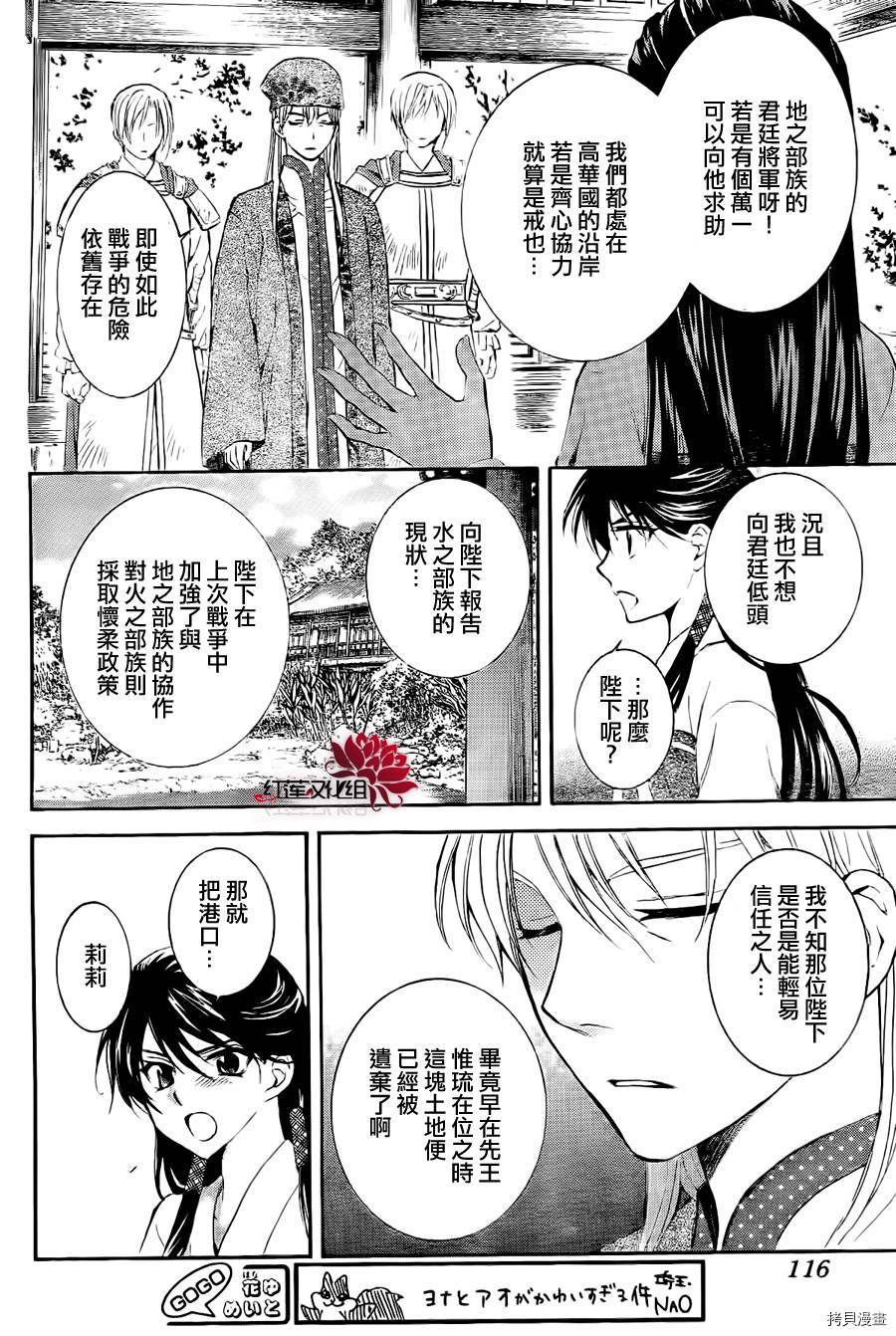 晨曦公主[拷贝漫画]韩漫全集-第85话无删减无遮挡章节图片 
