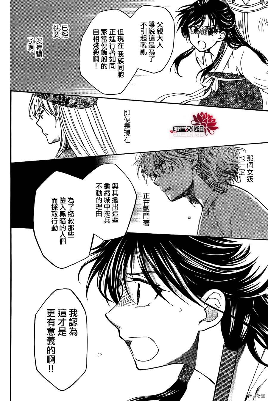 晨曦公主[拷贝漫画]韩漫全集-第85话无删减无遮挡章节图片 