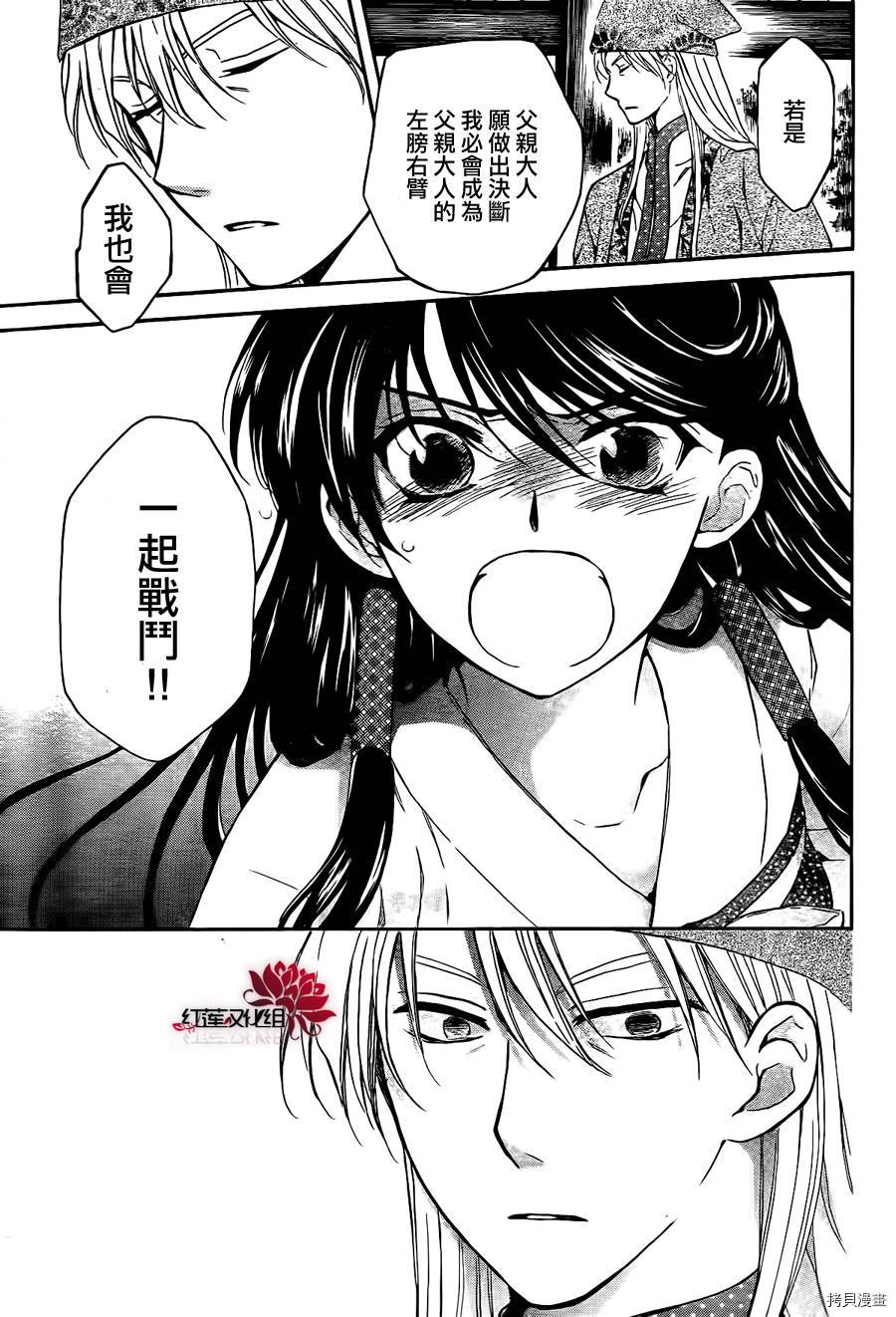 晨曦公主[拷贝漫画]韩漫全集-第85话无删减无遮挡章节图片 