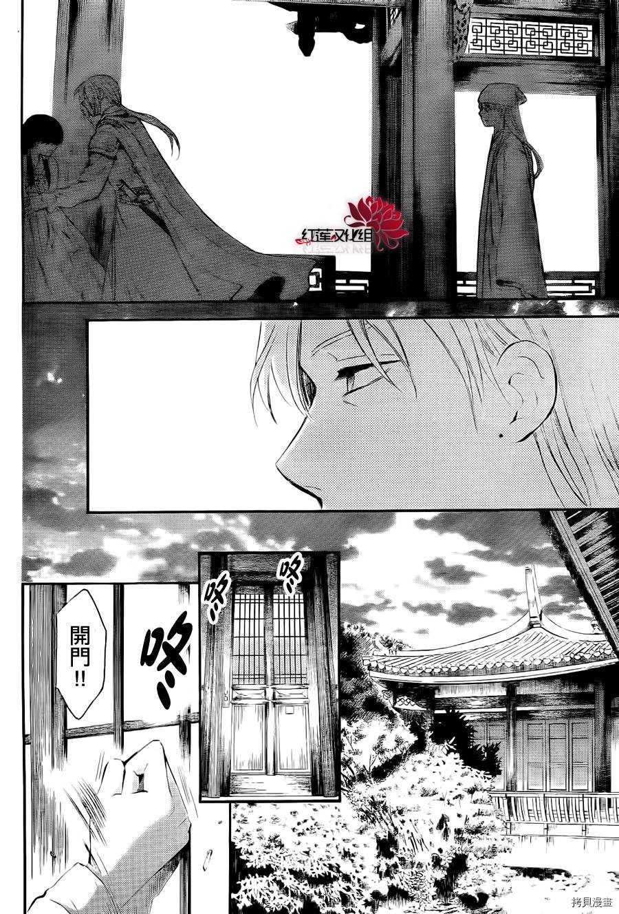 晨曦公主[拷贝漫画]韩漫全集-第85话无删减无遮挡章节图片 