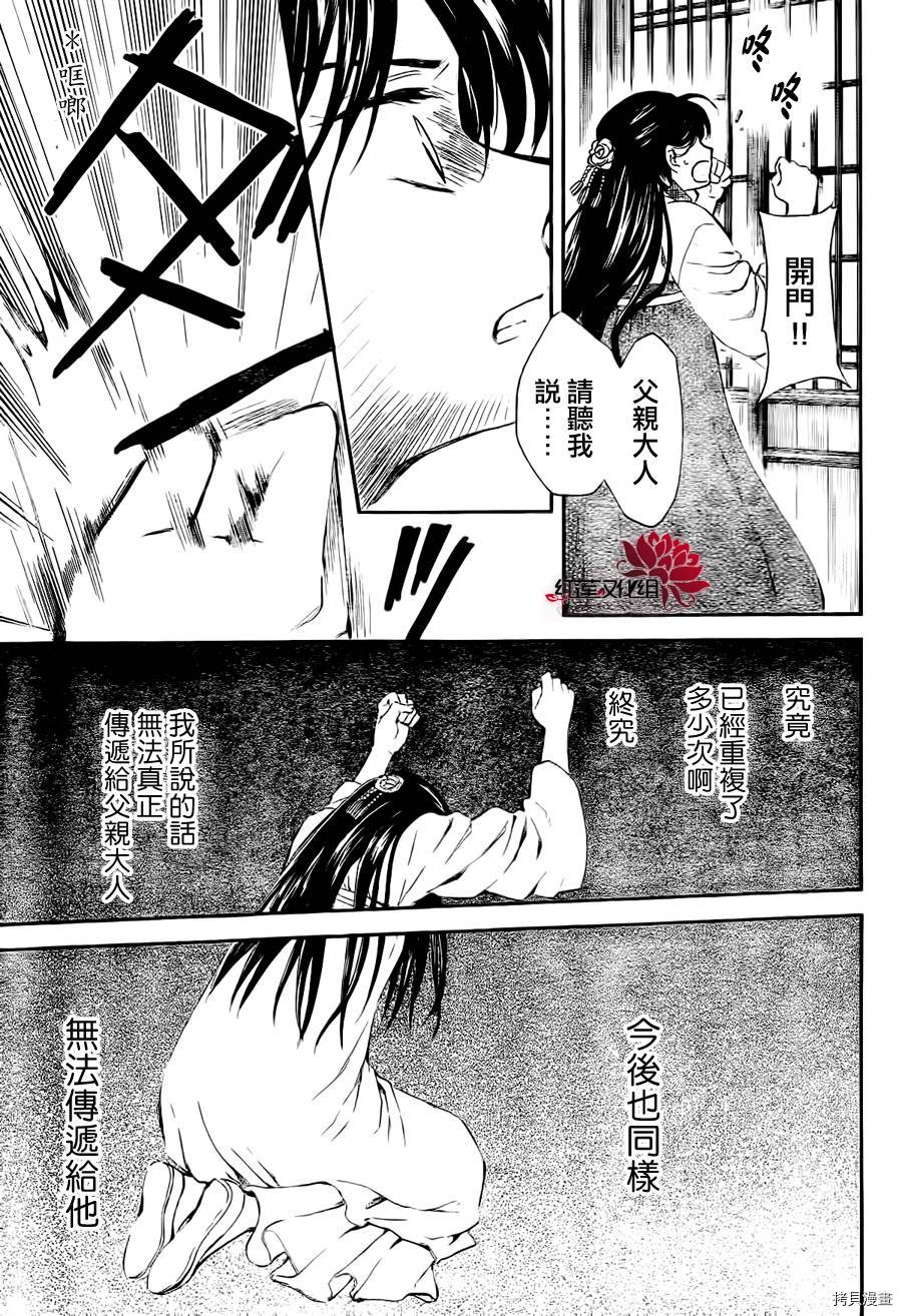 晨曦公主[拷贝漫画]韩漫全集-第85话无删减无遮挡章节图片 