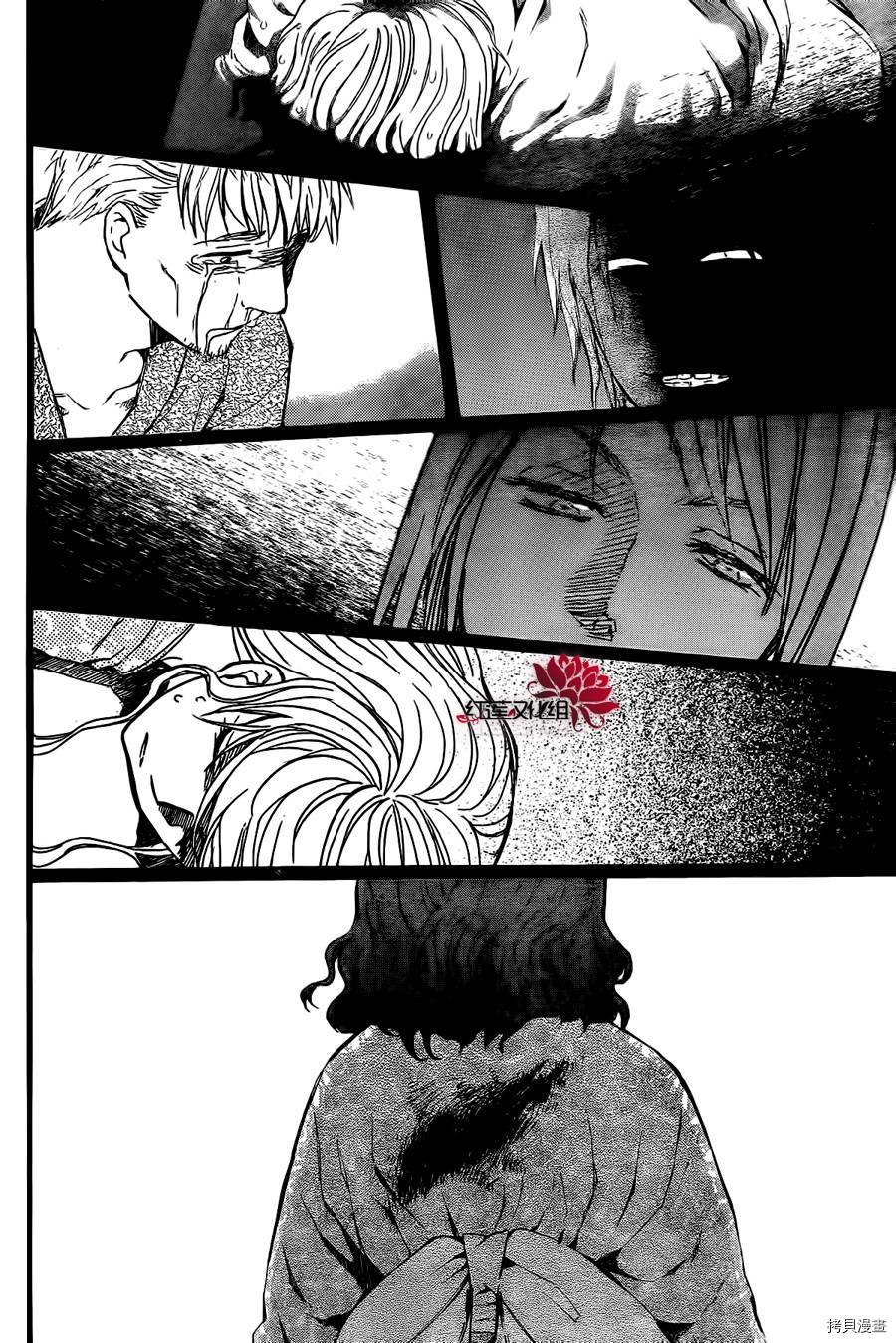 晨曦公主[拷贝漫画]韩漫全集-第85话无删减无遮挡章节图片 