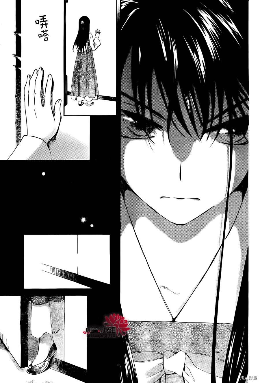 晨曦公主[拷贝漫画]韩漫全集-第85话无删减无遮挡章节图片 